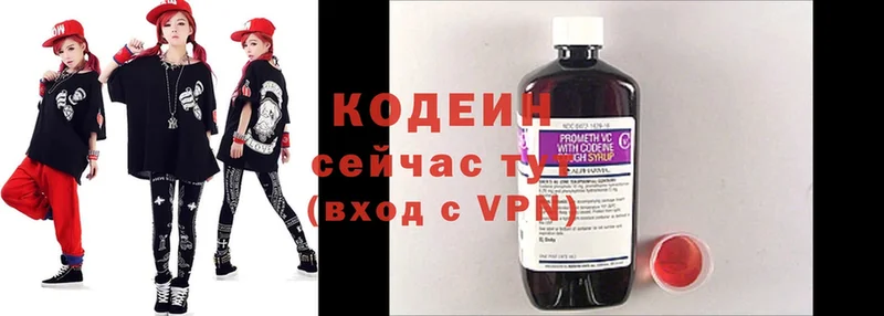 Кодеин Purple Drank  магазин    blacksprut онион  Болотное 